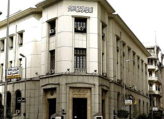 Central Bank of Egypt