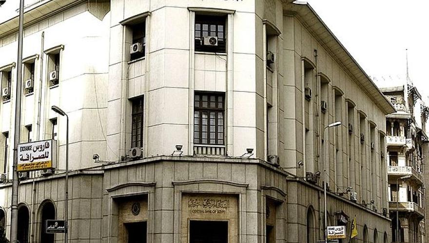 Central Bank of Egypt stands pat, for now
